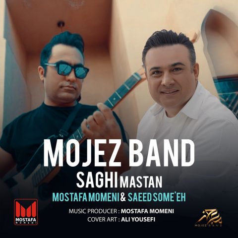 دانلود آهنگ ساقی و ساغر و میخانه دگر ما را بس دانلود آهنگ ساقی و ساغر و میخانه دگر ما را بس